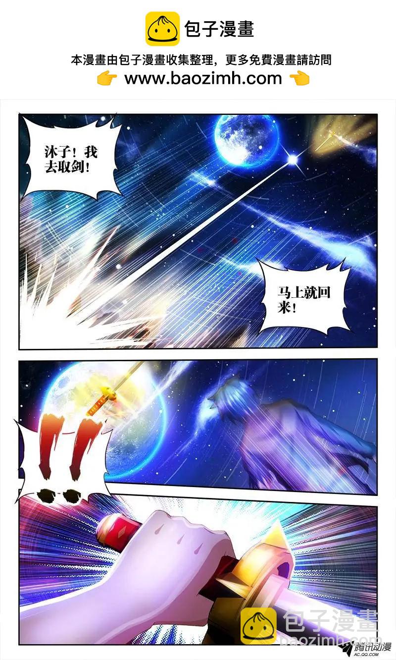 100、真&middot;龙血之魂-第99话