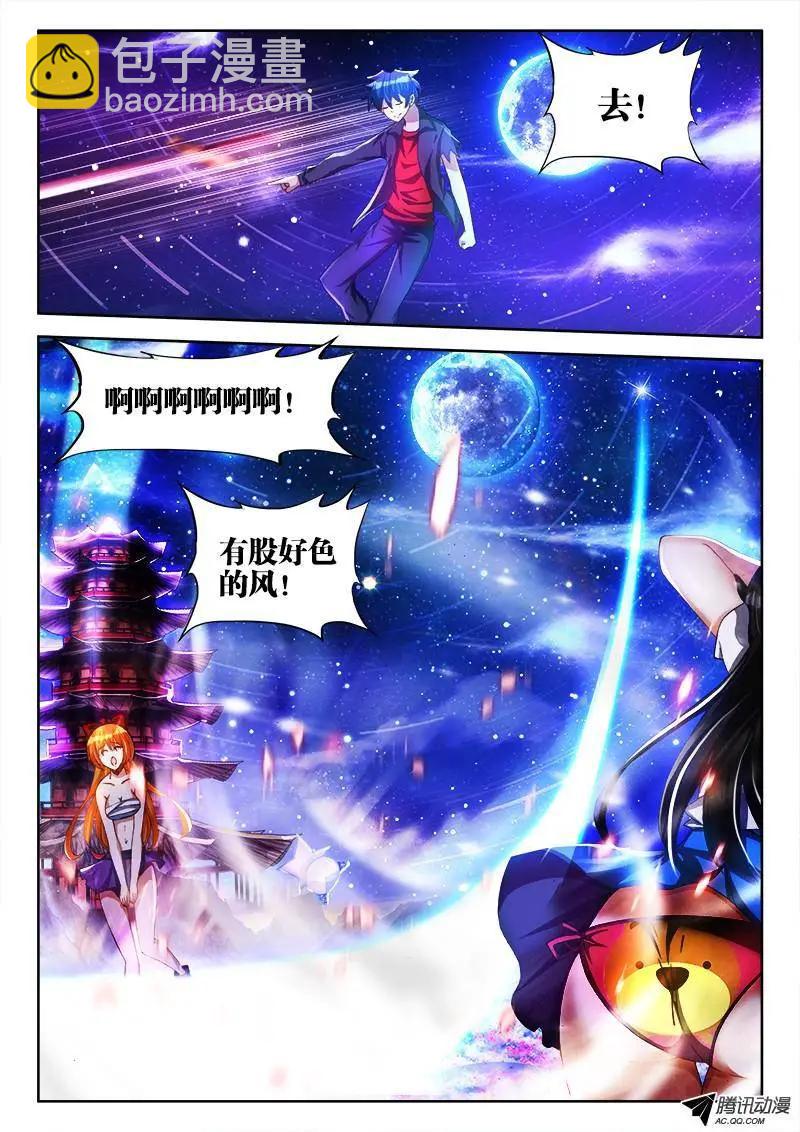 100、真&middot;龙血之魂-第99话