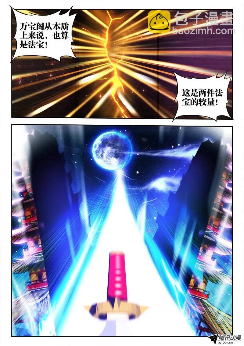 100、真&middot;龙血之魂-第99话