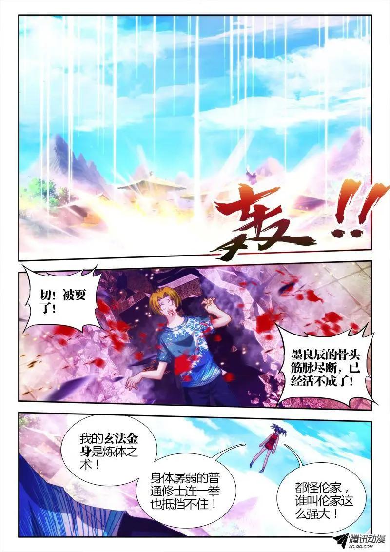 102、多么痛的领悟！-第101话