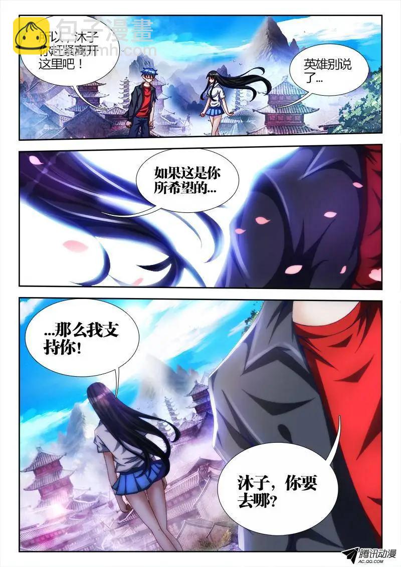 102、多么痛的领悟！-第101话