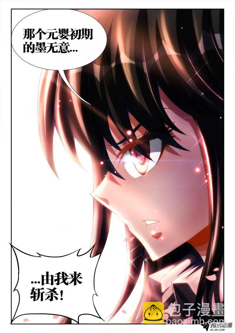 102、多么痛的领悟！-第101话