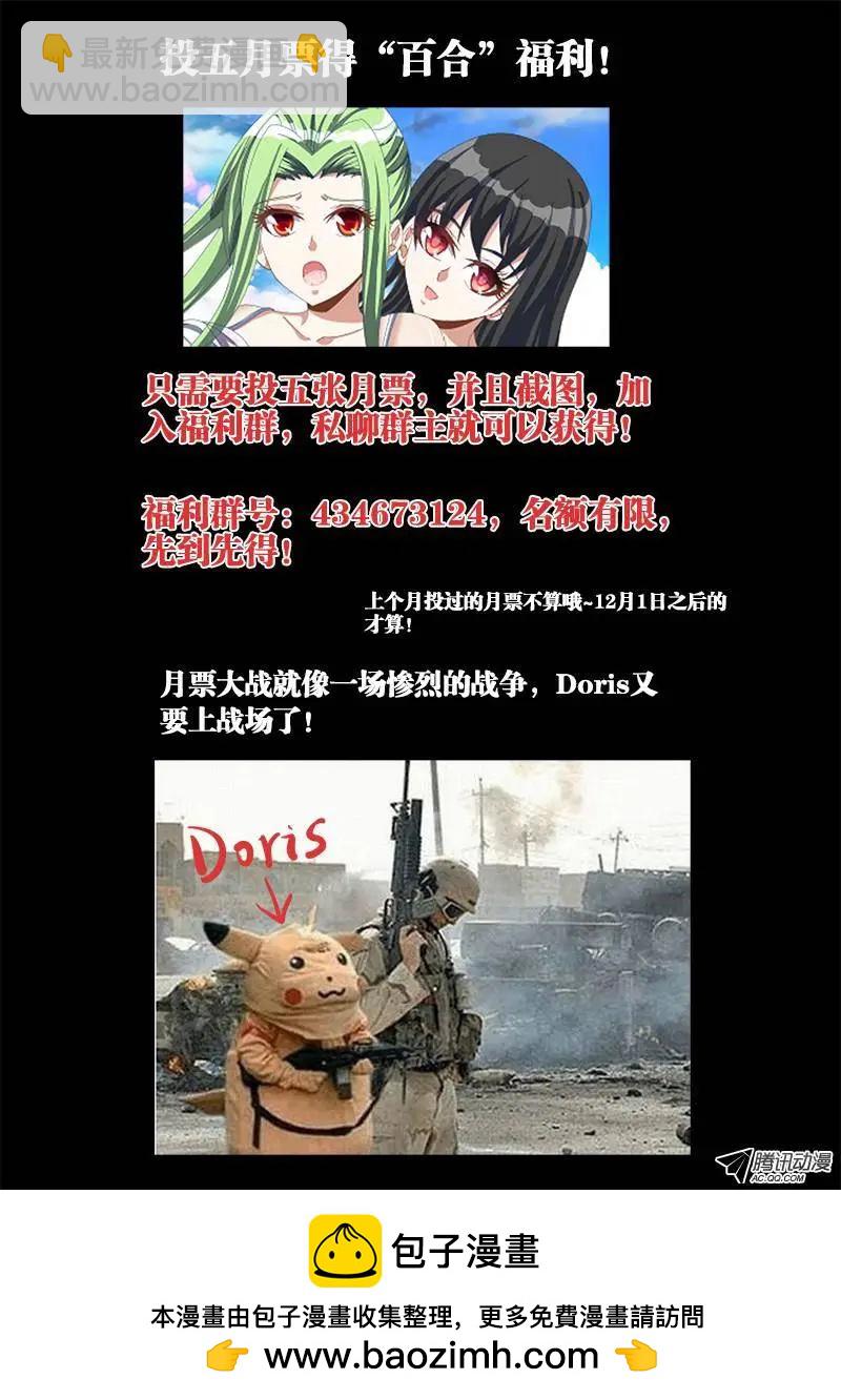 102、多么痛的领悟！-第101话