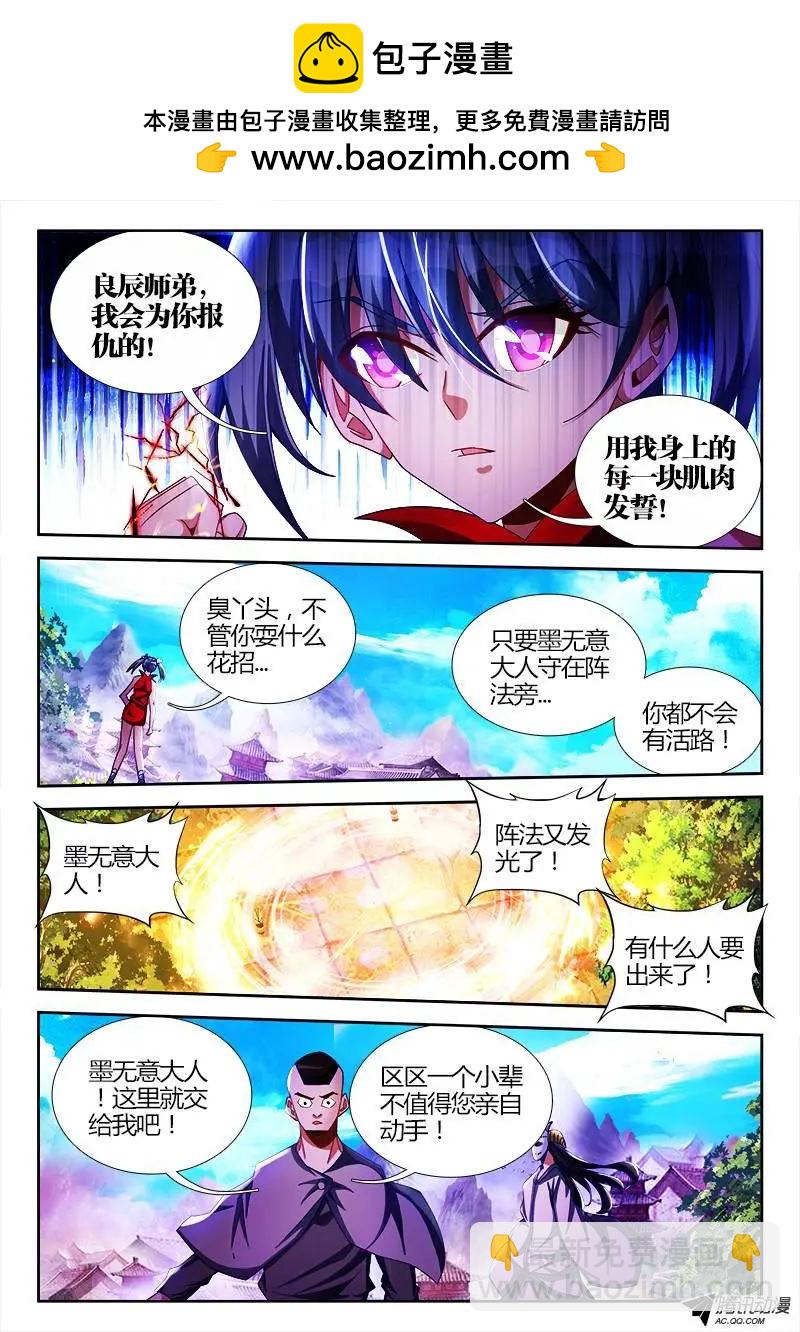102、多么痛的领悟！-第101话