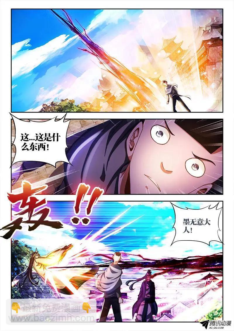 102、多么痛的领悟！-第101话