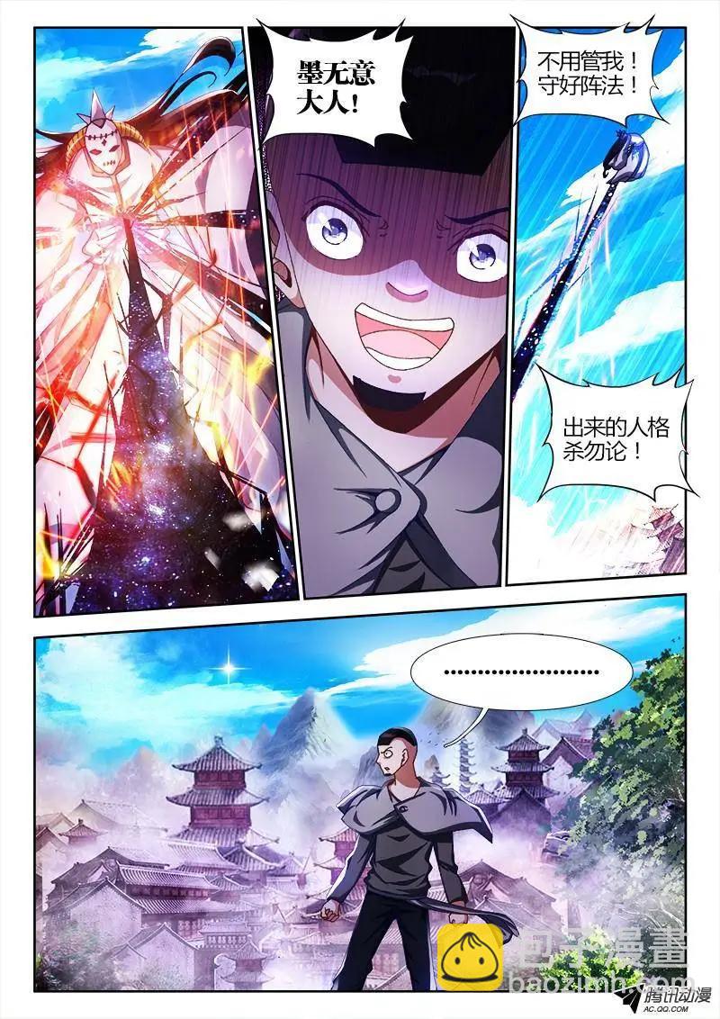 102、多么痛的领悟！-第101话