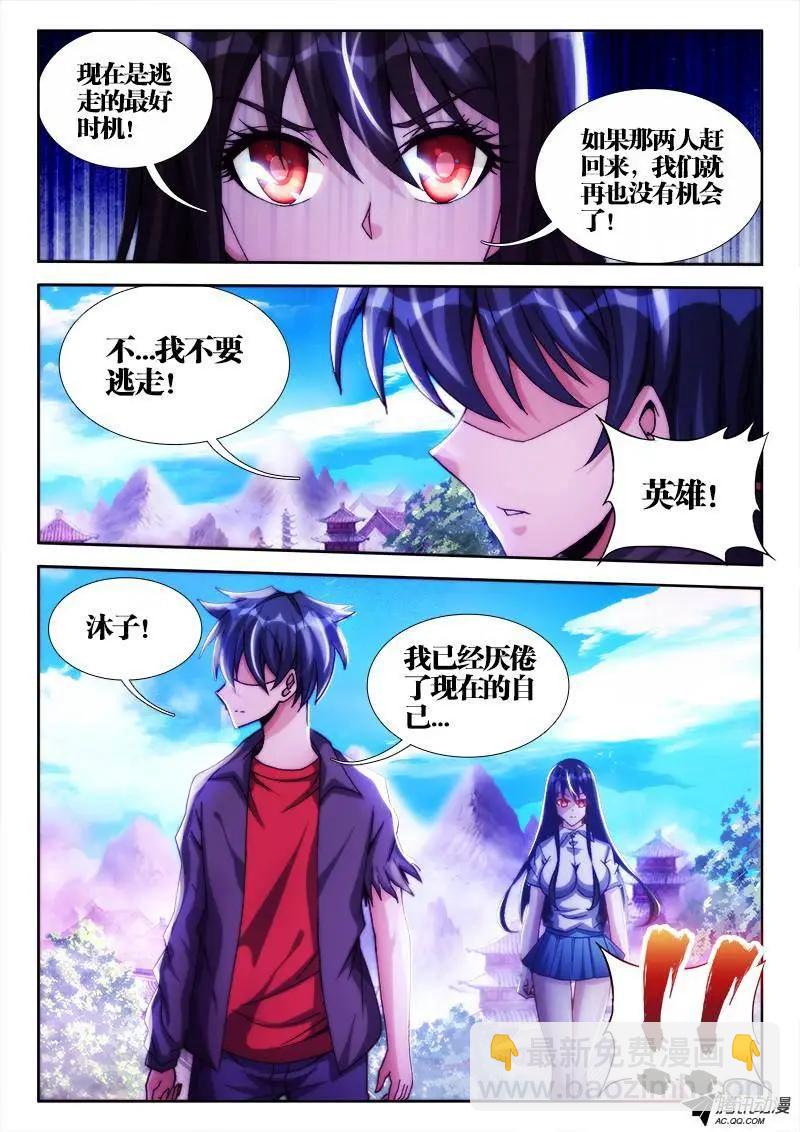 102、多么痛的领悟！-第101话