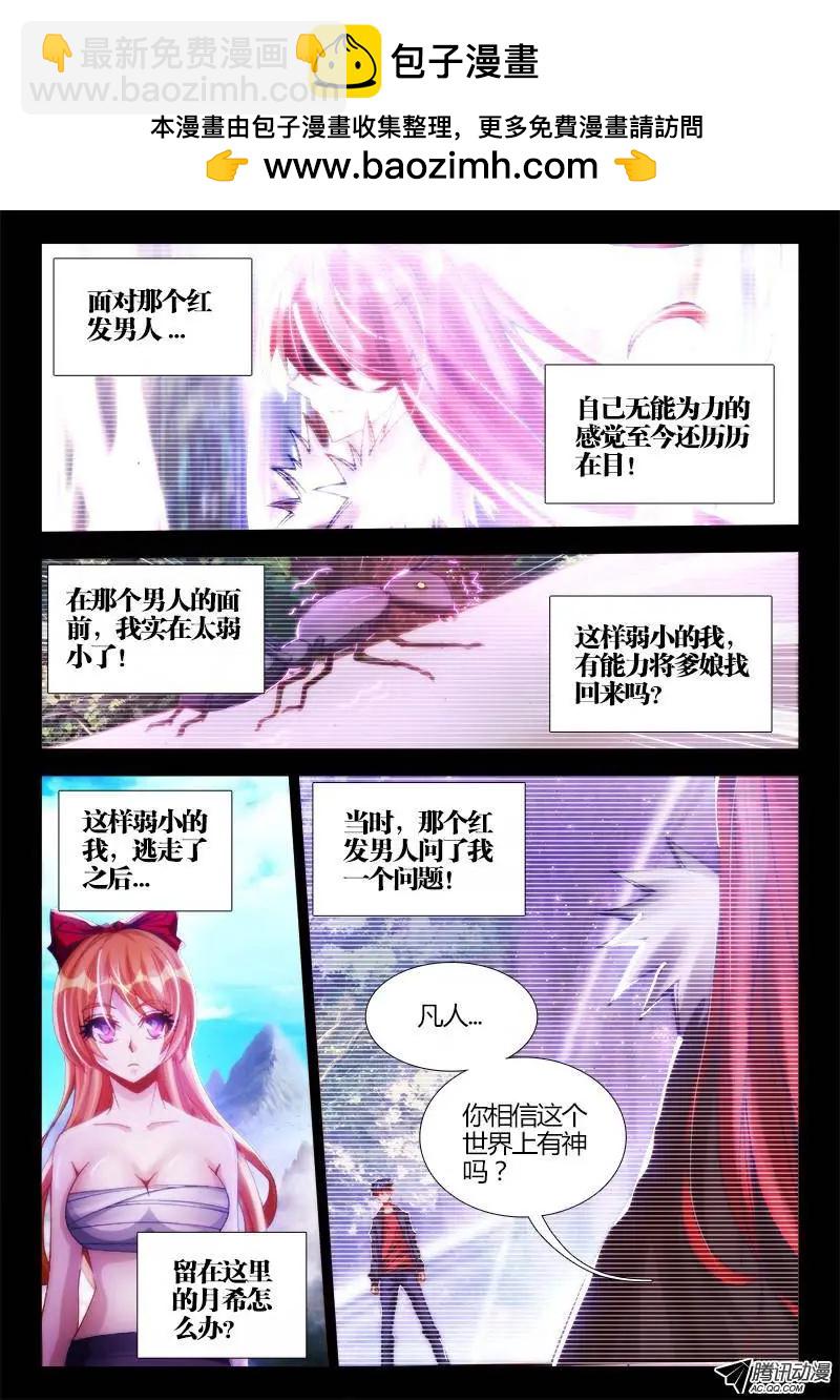 102、多么痛的领悟！-第101话