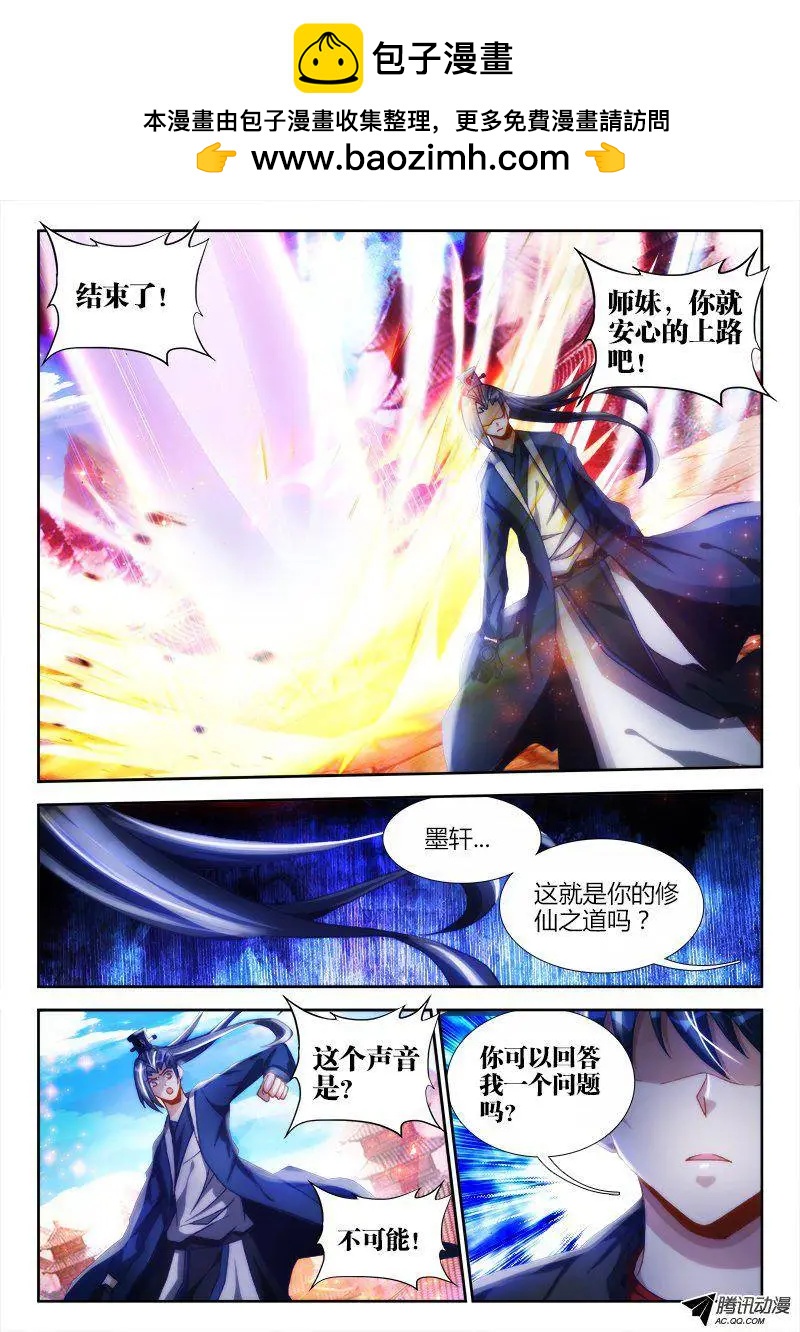 104、你不配修仙！-第103话