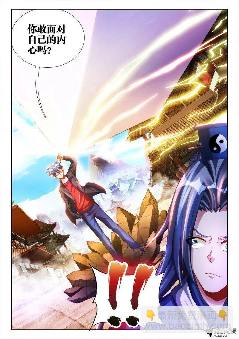 104、你不配修仙！-第103话