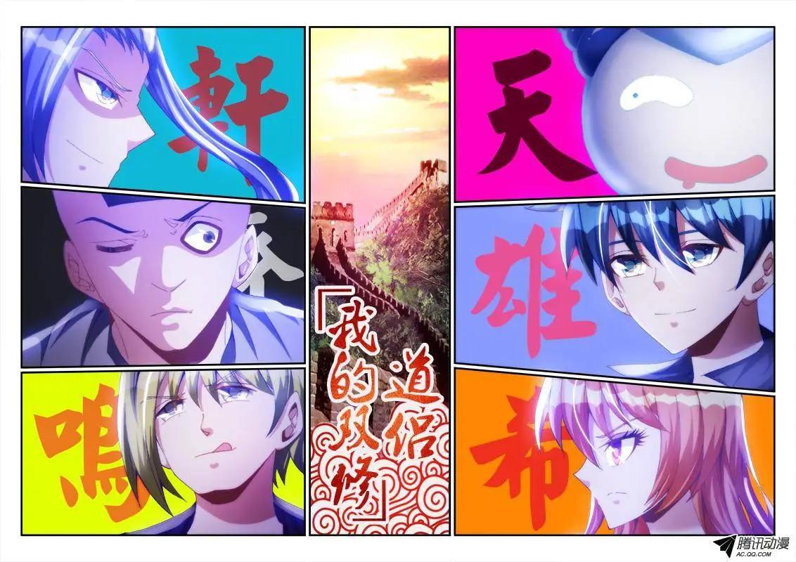 106、知识就是力量！-第105话