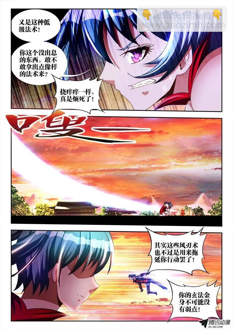 106、知识就是力量！-第105话