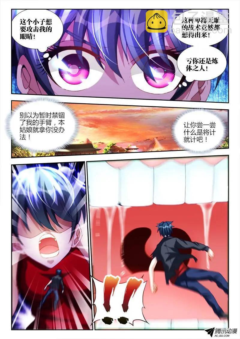 106、知识就是力量！-第105话