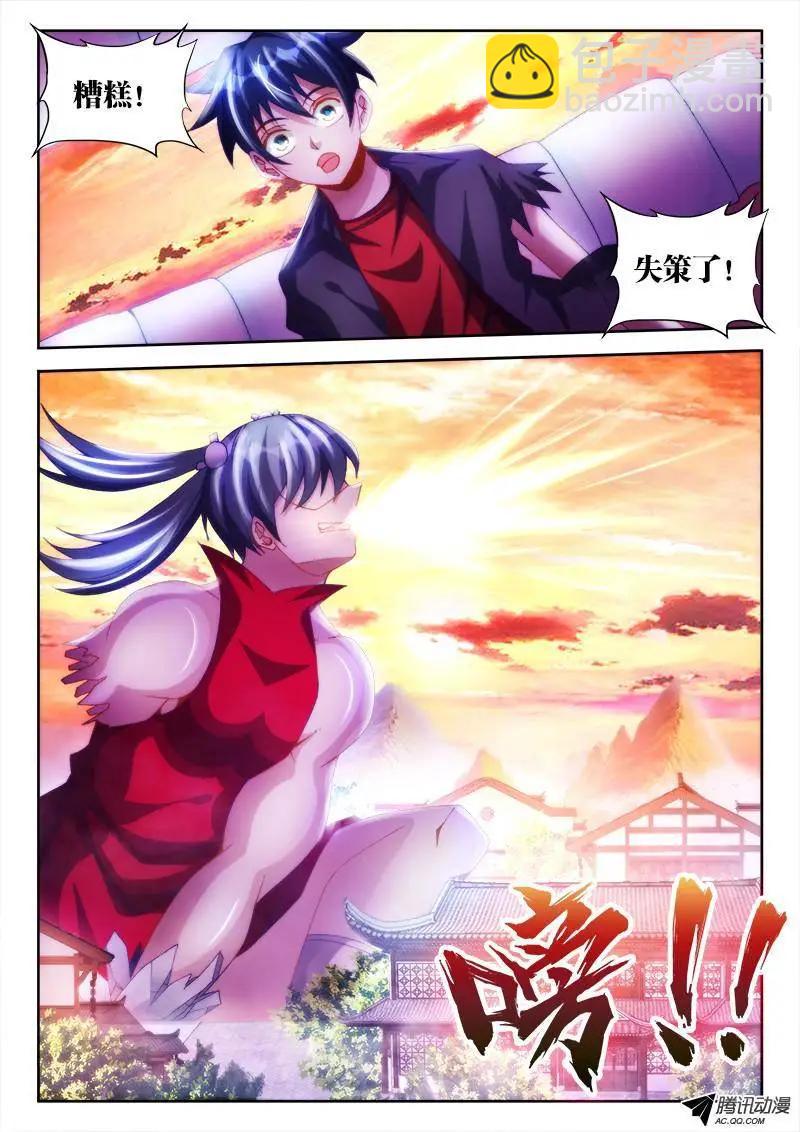 106、知识就是力量！-第105话