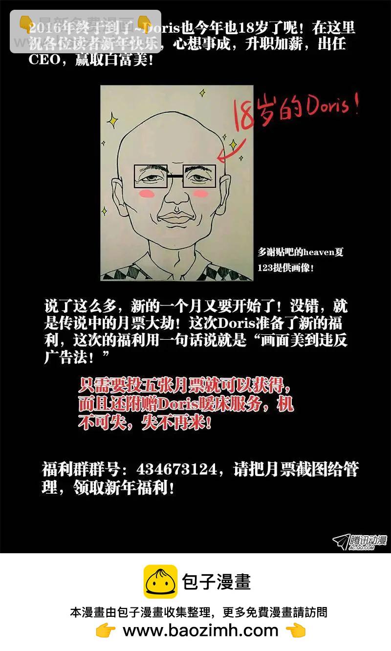 106、知识就是力量！-第105话