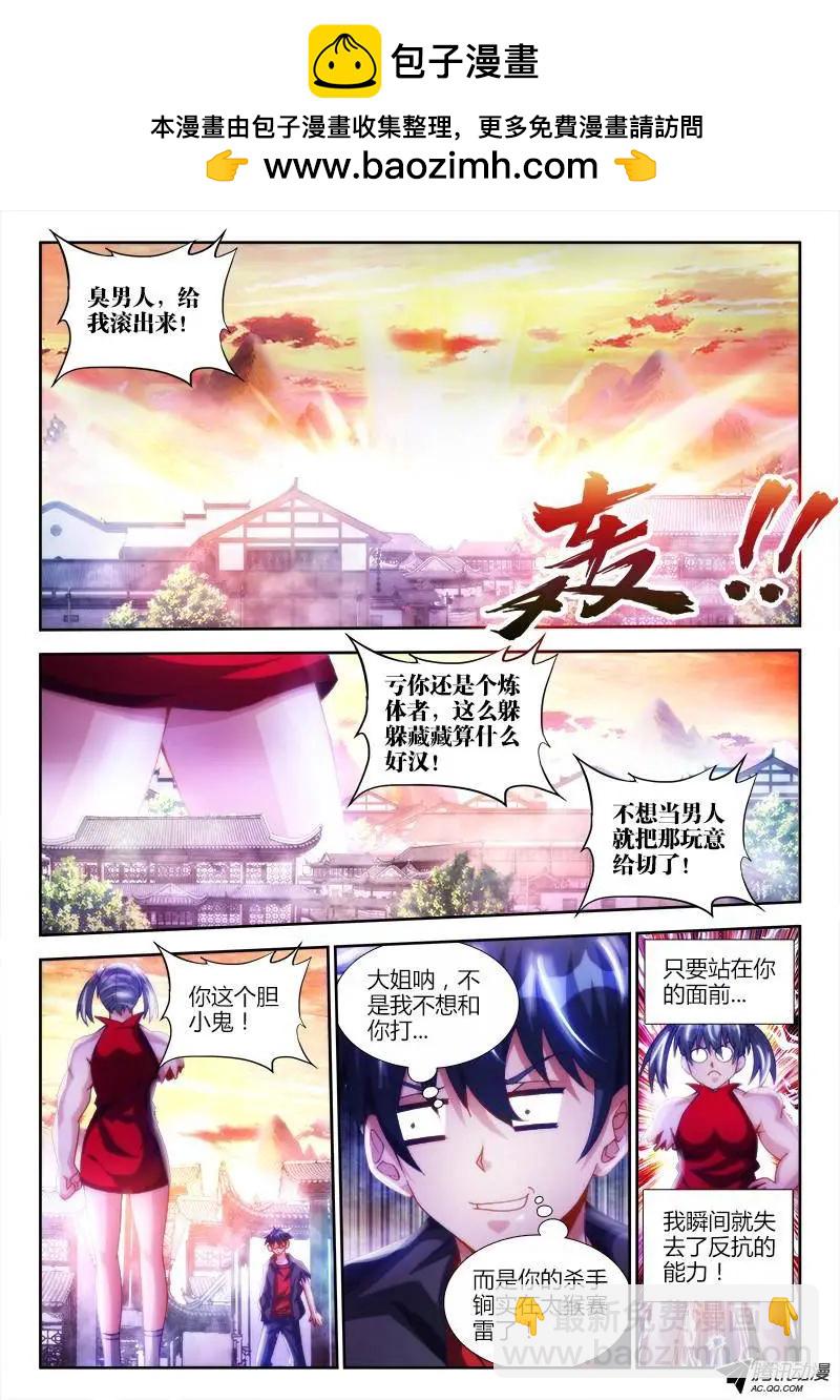 106、知识就是力量！-第105话