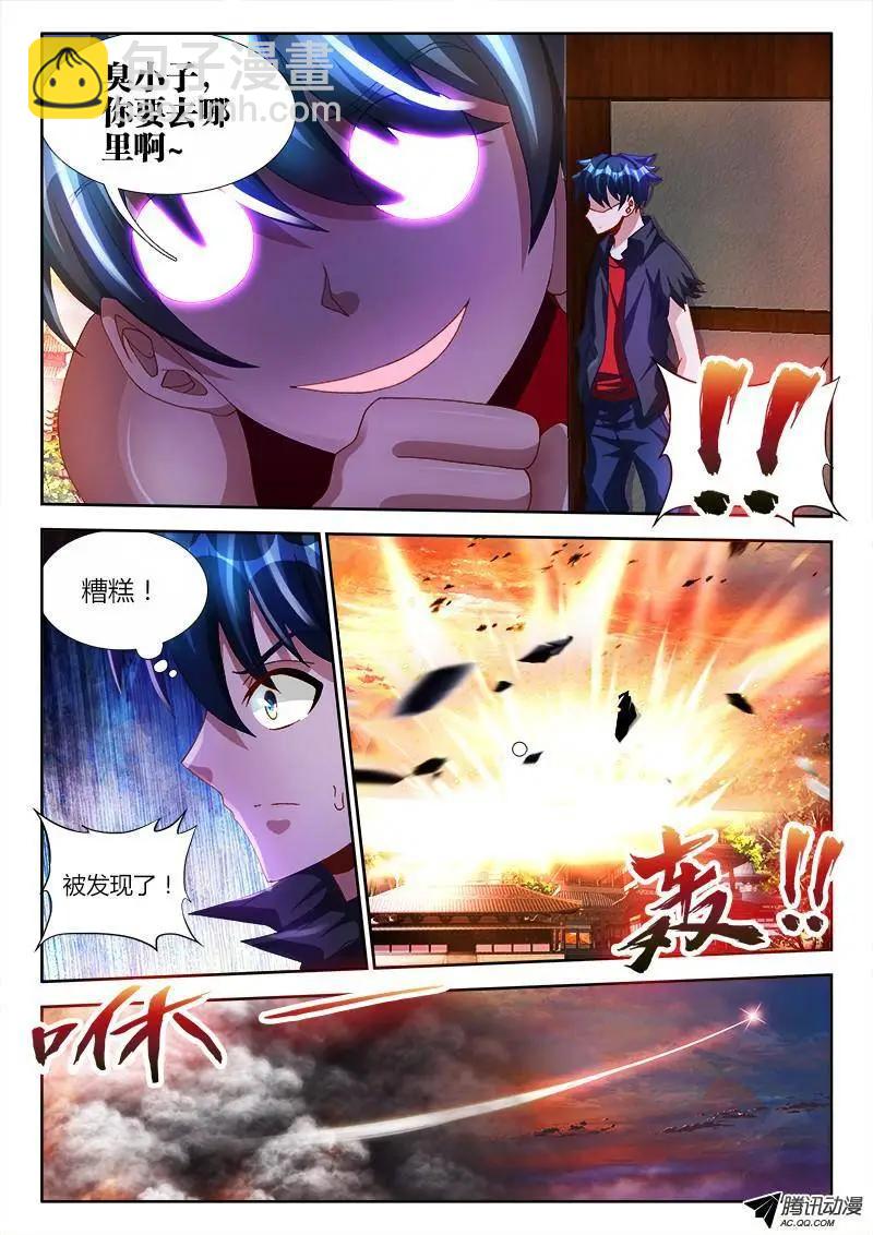 106、知识就是力量！-第105话
