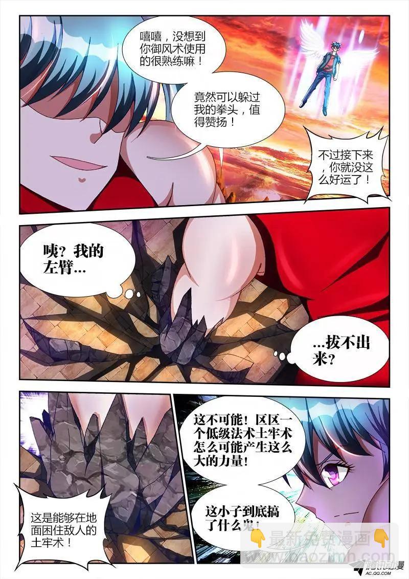 106、知识就是力量！-第105话