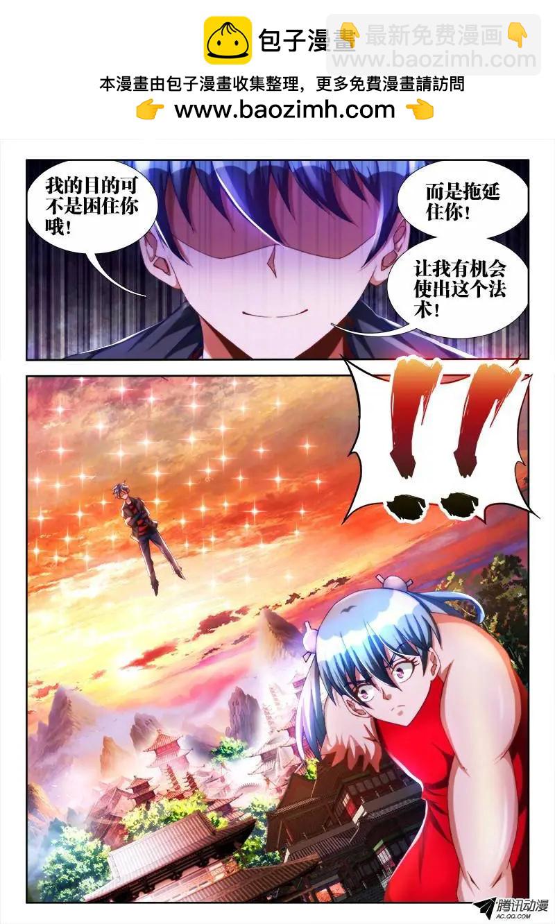 106、知识就是力量！-第105话