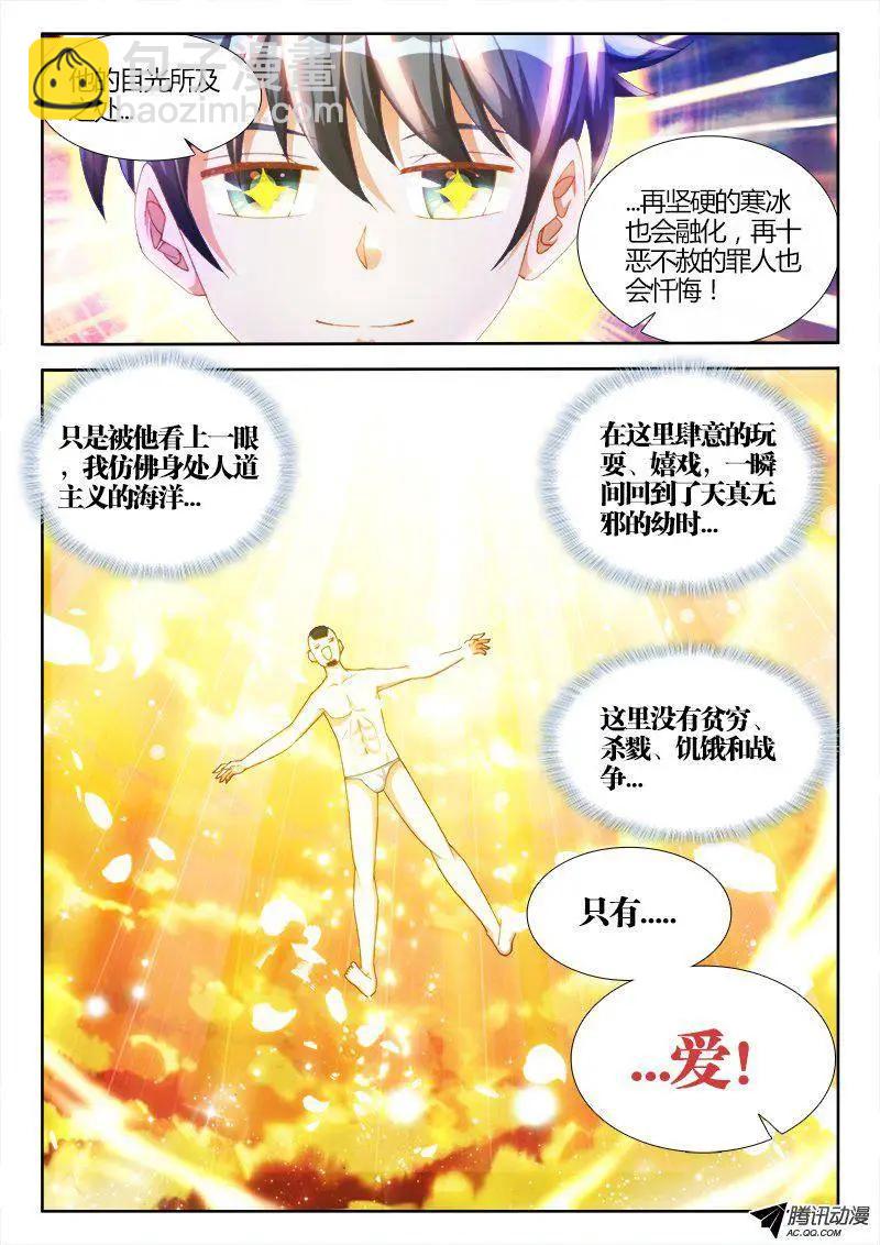 108、影帝-第107话