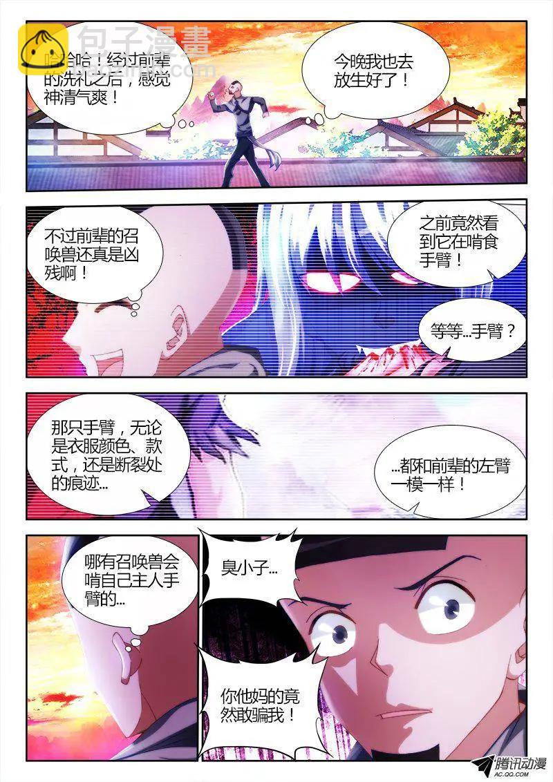 108、影帝-第107话