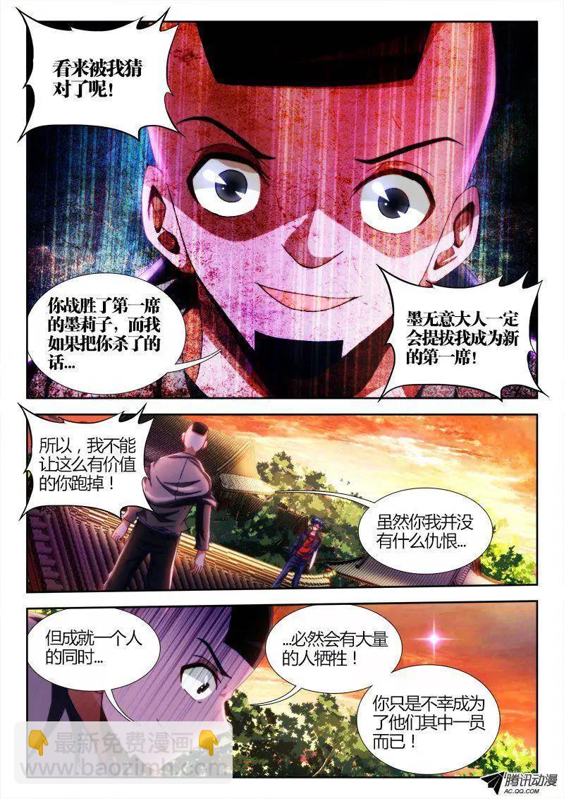 108、影帝-第107话