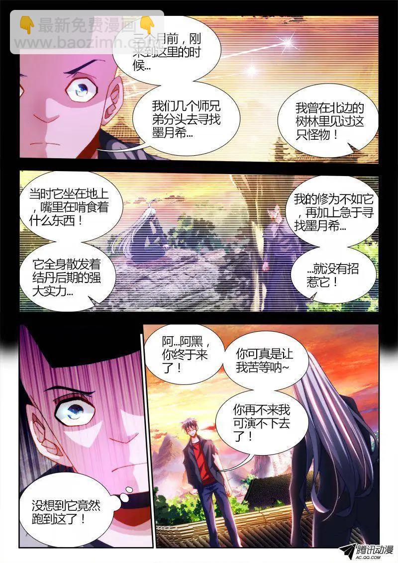 108、影帝-第107话