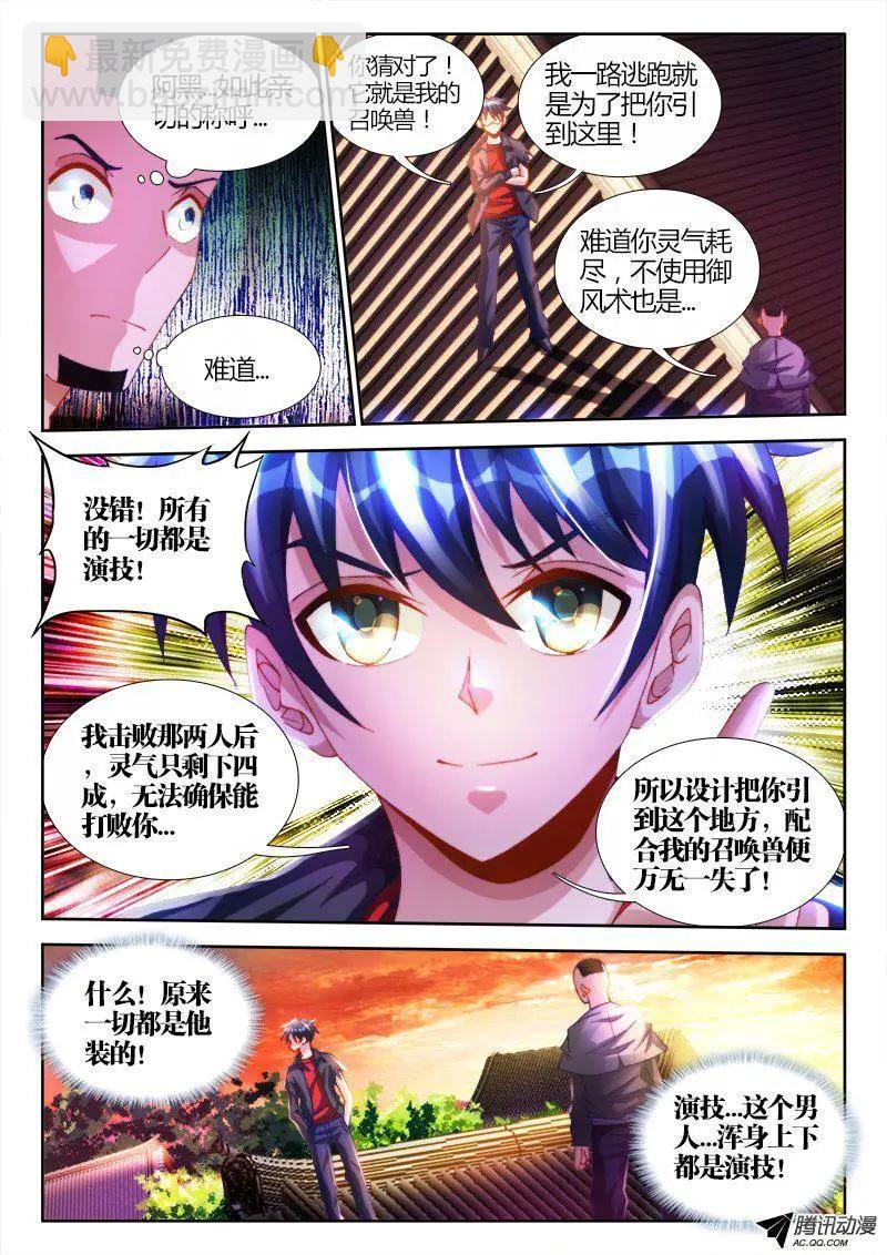 108、影帝-第107话
