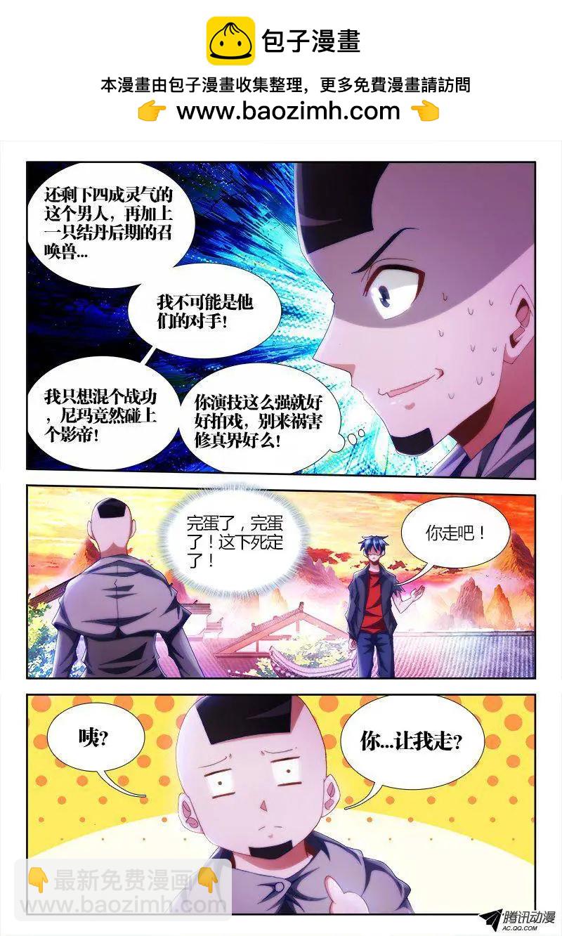 108、影帝-第107话