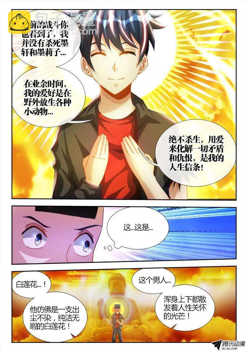 108、影帝-第107话