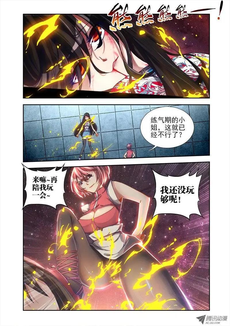 第11回 成为她的英雄-第11话
