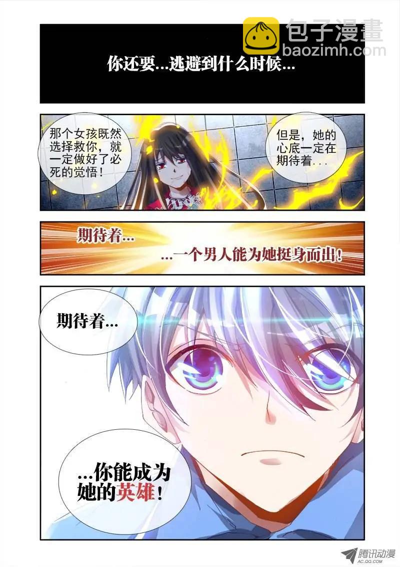 第11回 成为她的英雄-第11话