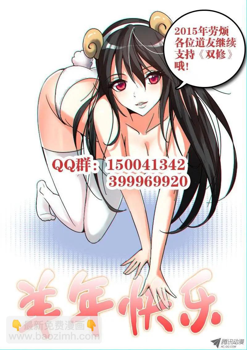 第11回 成为她的英雄-第11话