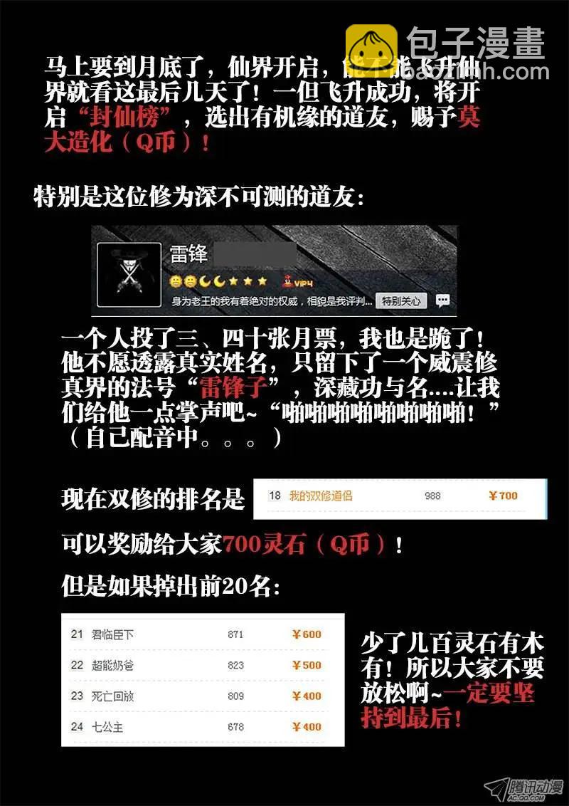 第11回 成为她的英雄-第11话