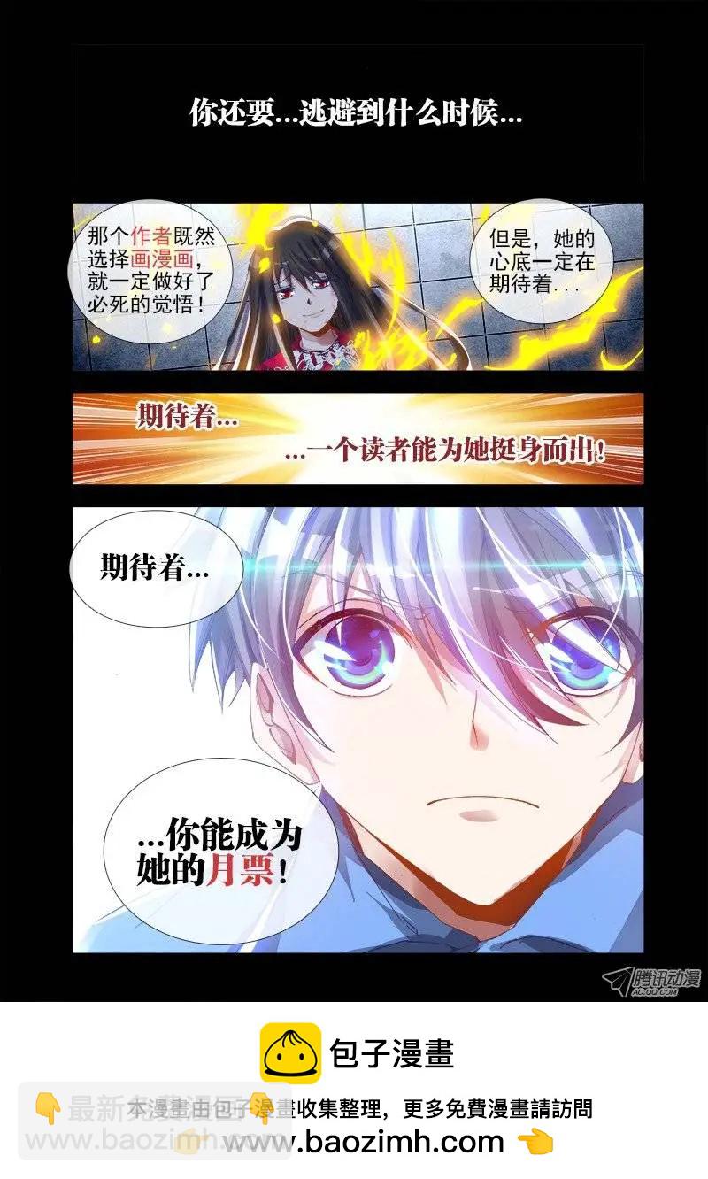 第11回 成为她的英雄-第11话