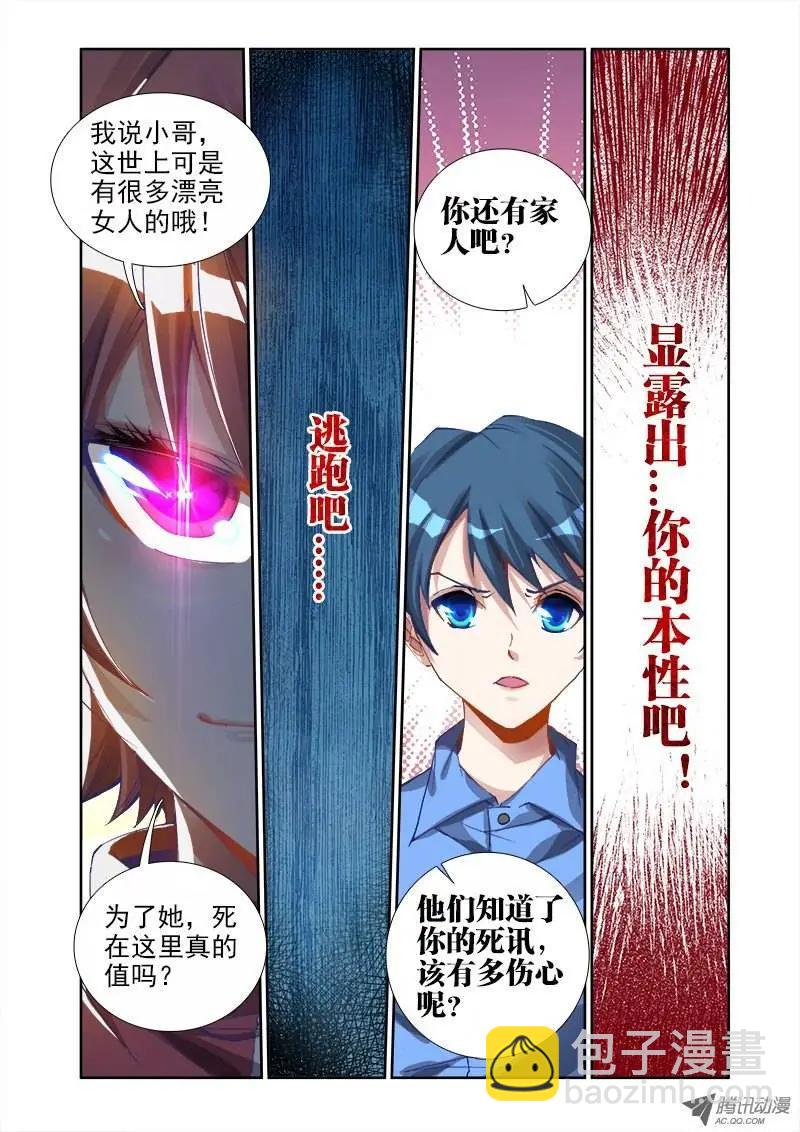 第11回 成为她的英雄-第11话