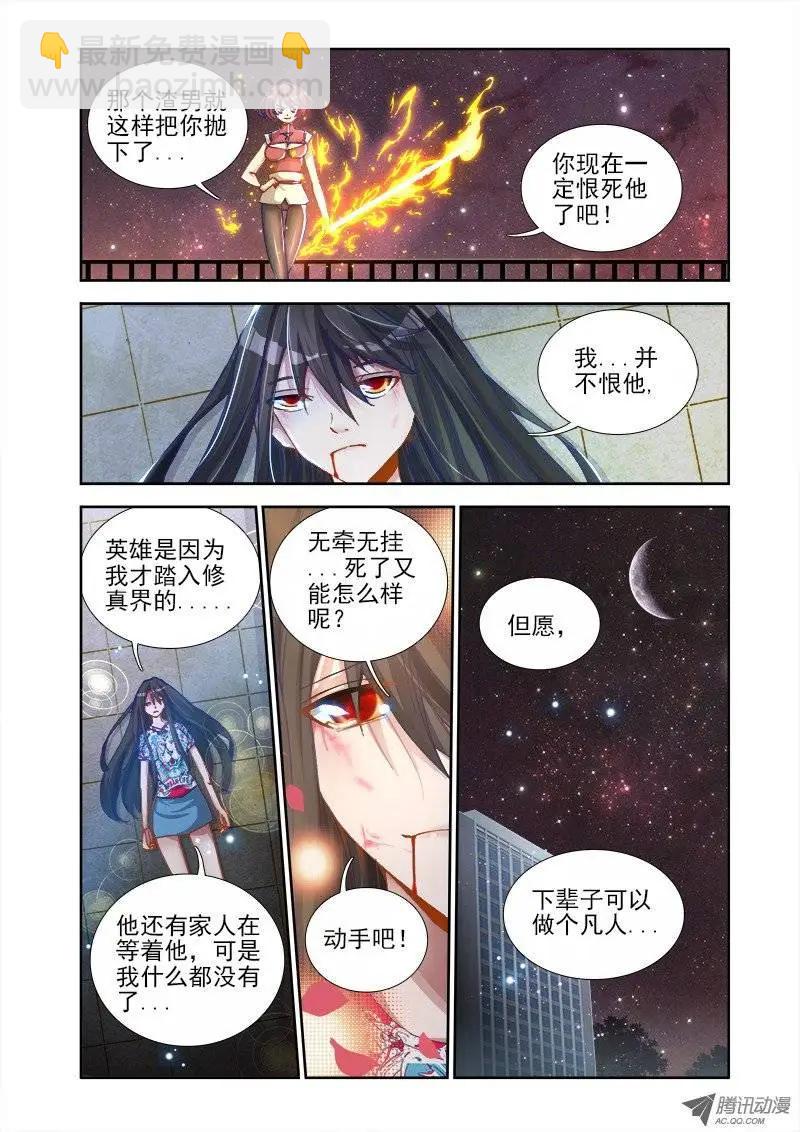 第11回 成为她的英雄-第11话