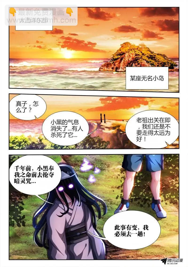 110、了结-第109话