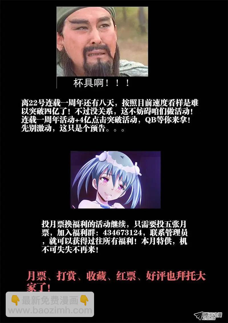 110、了结-第109话