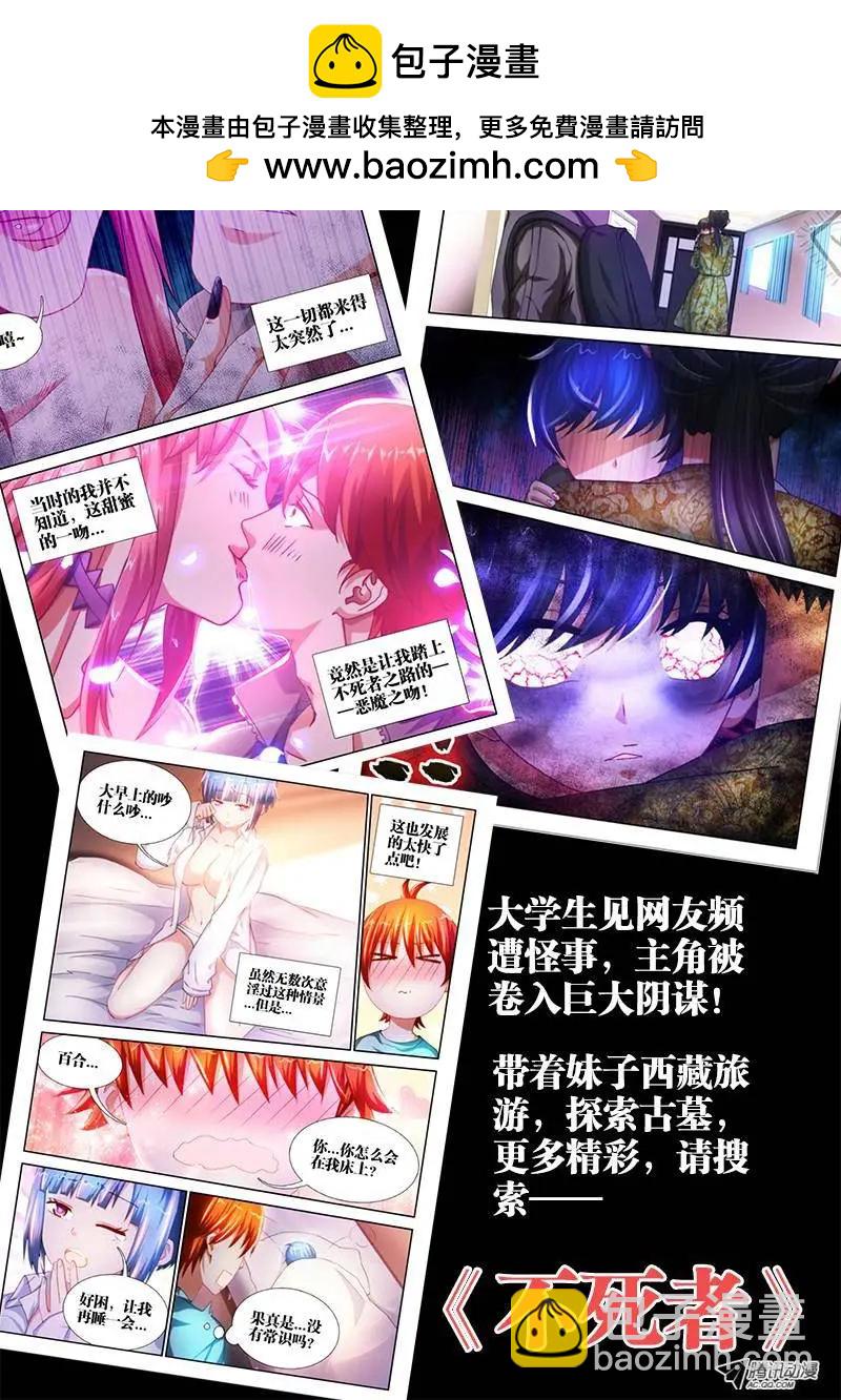 110、了结-第109话