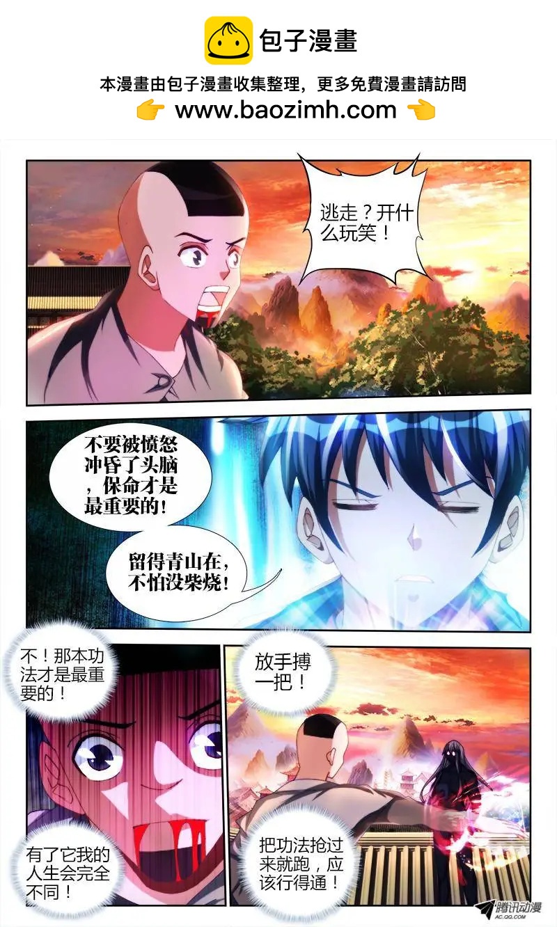 110、了结-第109话