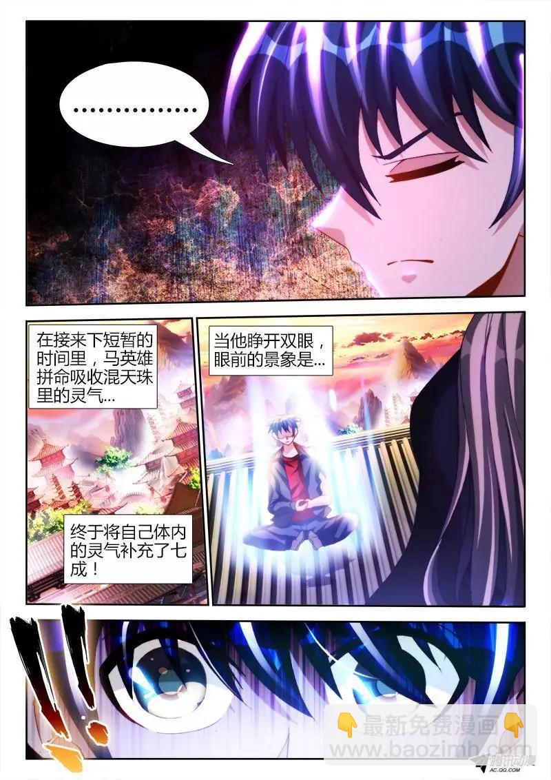 110、了结-第109话