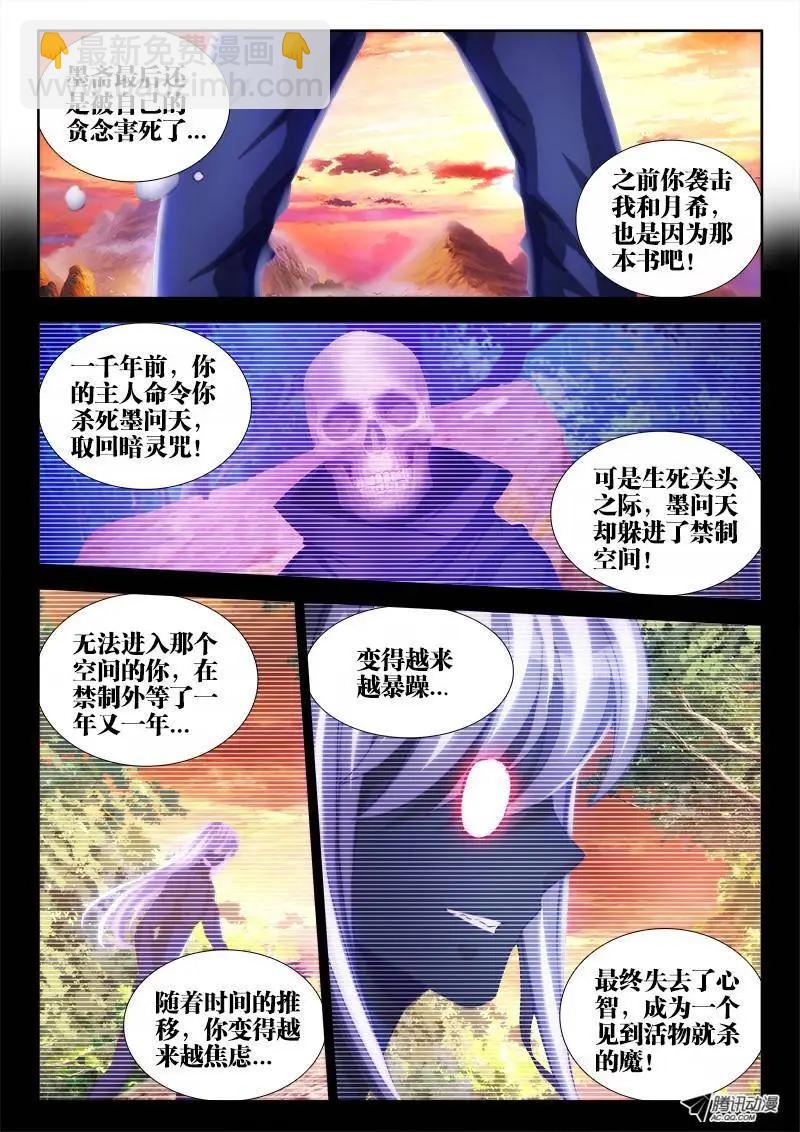 110、了结-第109话