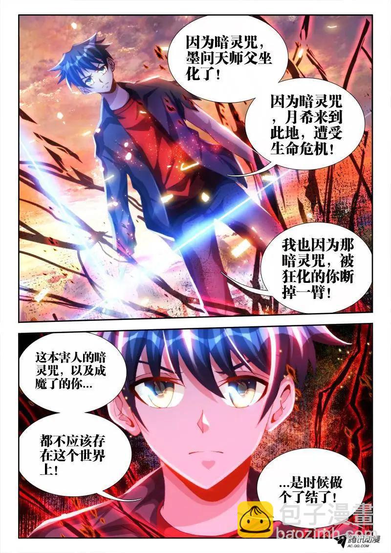 110、了结-第109话