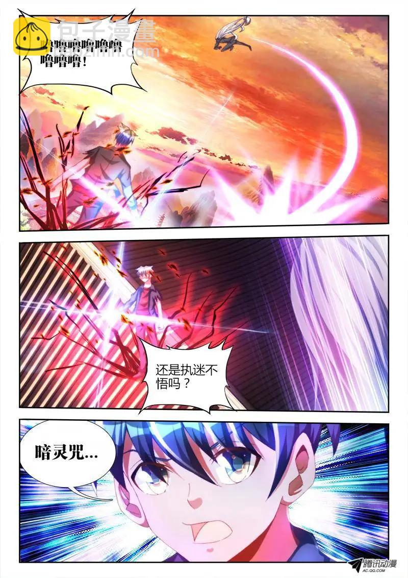 110、了结-第109话