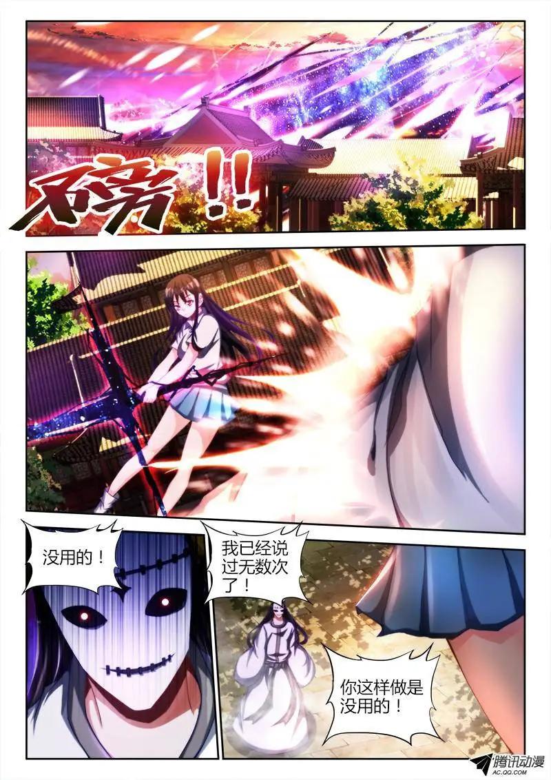 112、舌尖上的修真界-第111话