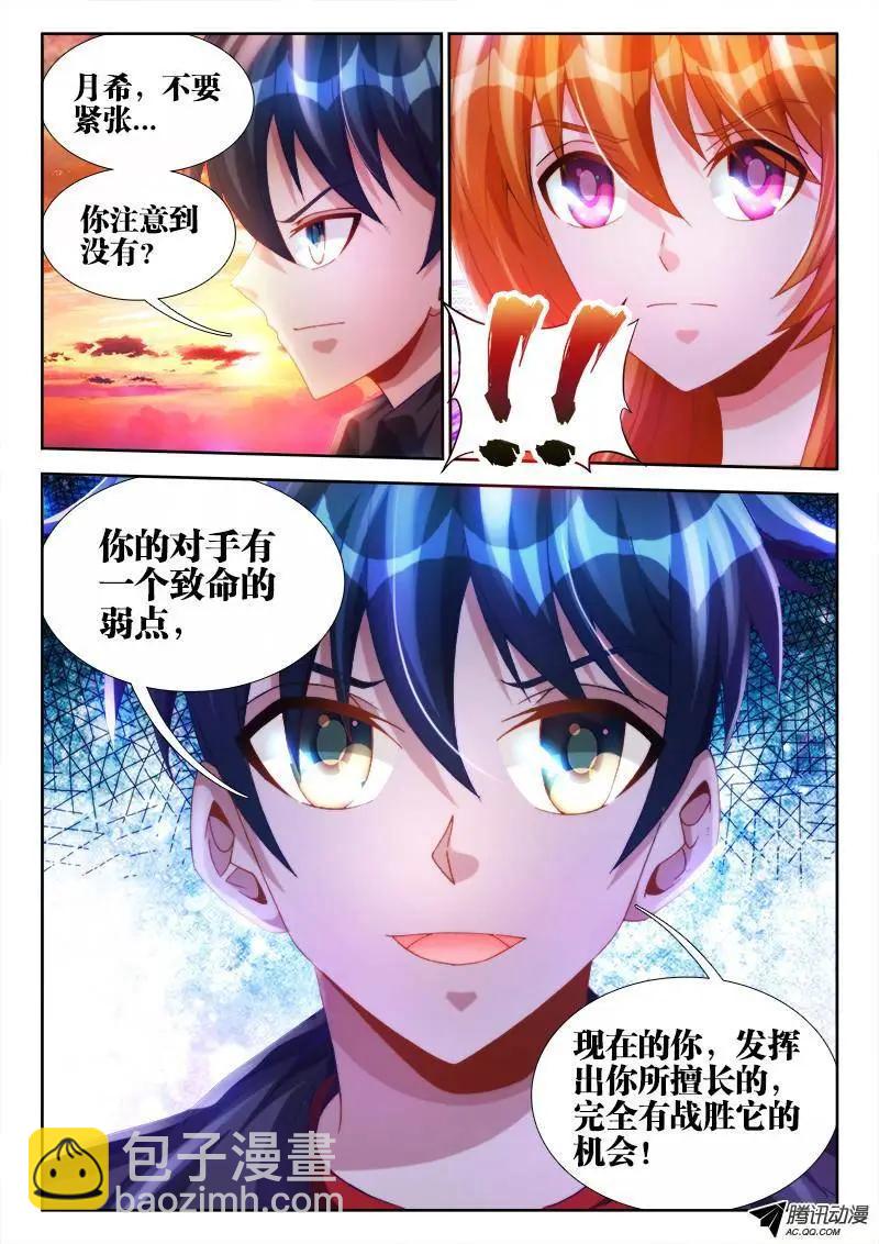 114、雪原魅影-第113话