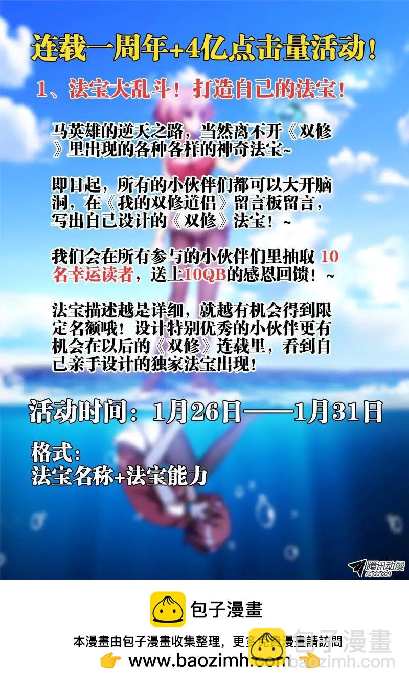 114、雪原魅影-第113话