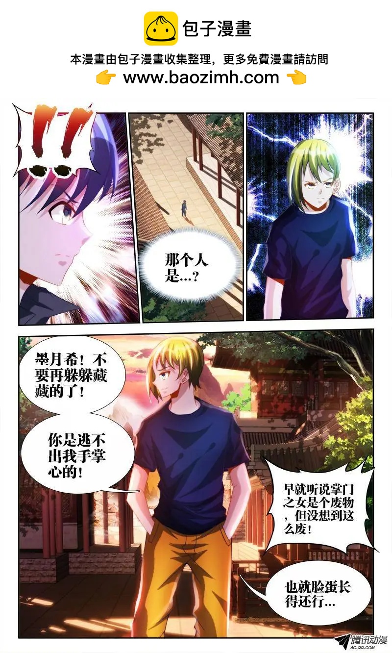 114、雪原魅影-第113话
