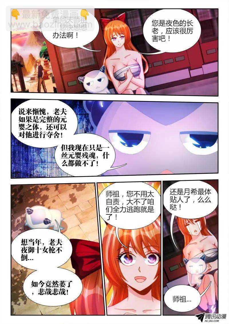 114、雪原魅影-第113话